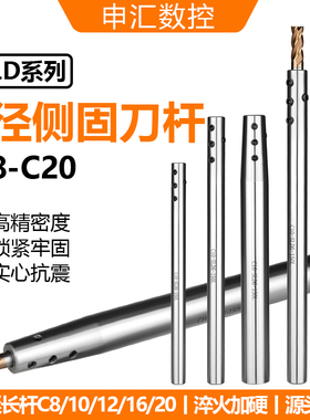 SLD侧固式深孔延长杆 C8C10C12C16C20 加长杆抗震深孔小径延长杆