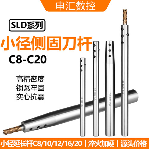 SLD侧固式深孔延长杆 C8C10C12C16C20 加长杆抗震深孔小径延长杆