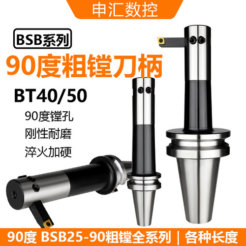 镗刀柄90度单刃镗刀全系列