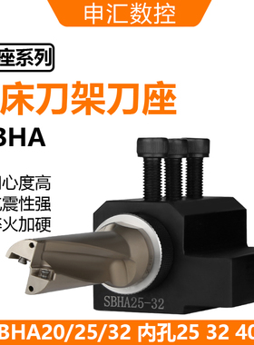 数控车床辅助刀座U钻刀座镗孔刀刀座内孔刀座SBHA202532D25 3240