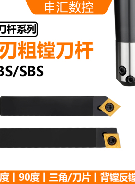 45度90度镗刀头CBS408/410/413/416/419CBS908/10/13/16/19/25SBS