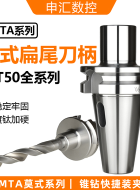 数控刀柄BT50-MTA4-90 MTA1 MTA2 MTA3 MTA5加工中心变径套高精度