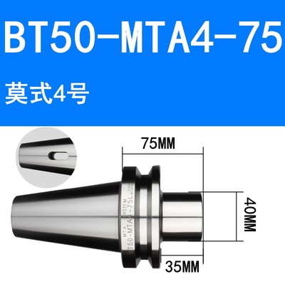 数控刀柄BT50-MTA4-90 MTA1 MTA2 MTA3 MTA5加工中心变径套高精度