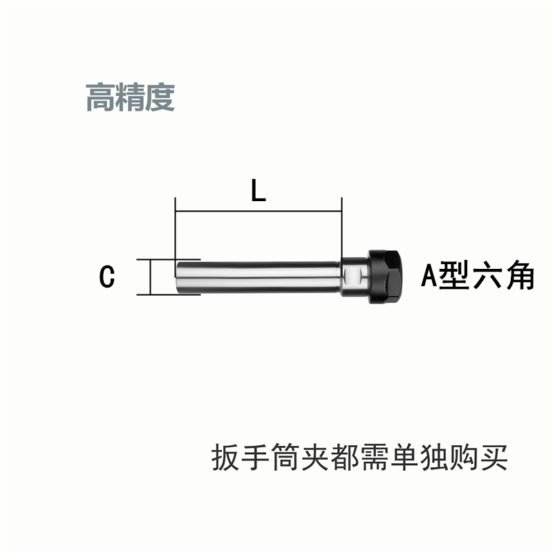 10 C 8M-直柄加长ER杆延长杆内磨制A型长11ER/度孔ER/各种型 16