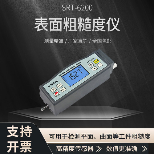粗糙度仪光洁度检测仪兰泰粗糙度