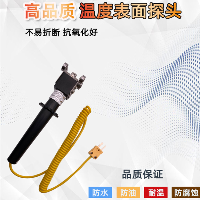 NR-81535B带轮探头K型热电偶