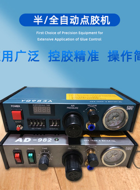 全自动数显点胶机 983A滴胶机精密打胶机 半自动点胶机硅胶灌胶机