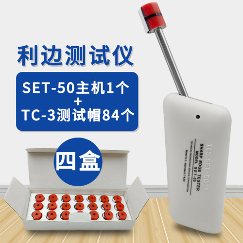 UL利边测试仪SET-50TC-3测试头