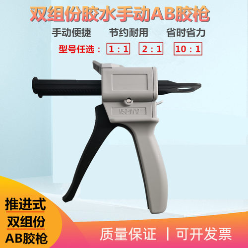 AB胶水打胶手动胶枪1比1手动胶枪