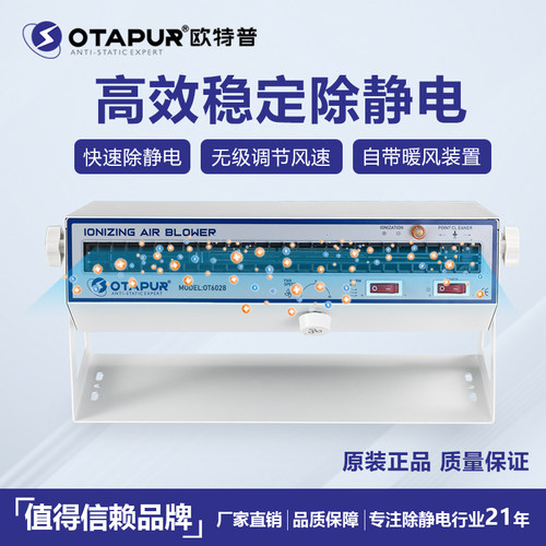 卧式离子风机防静电离子风机