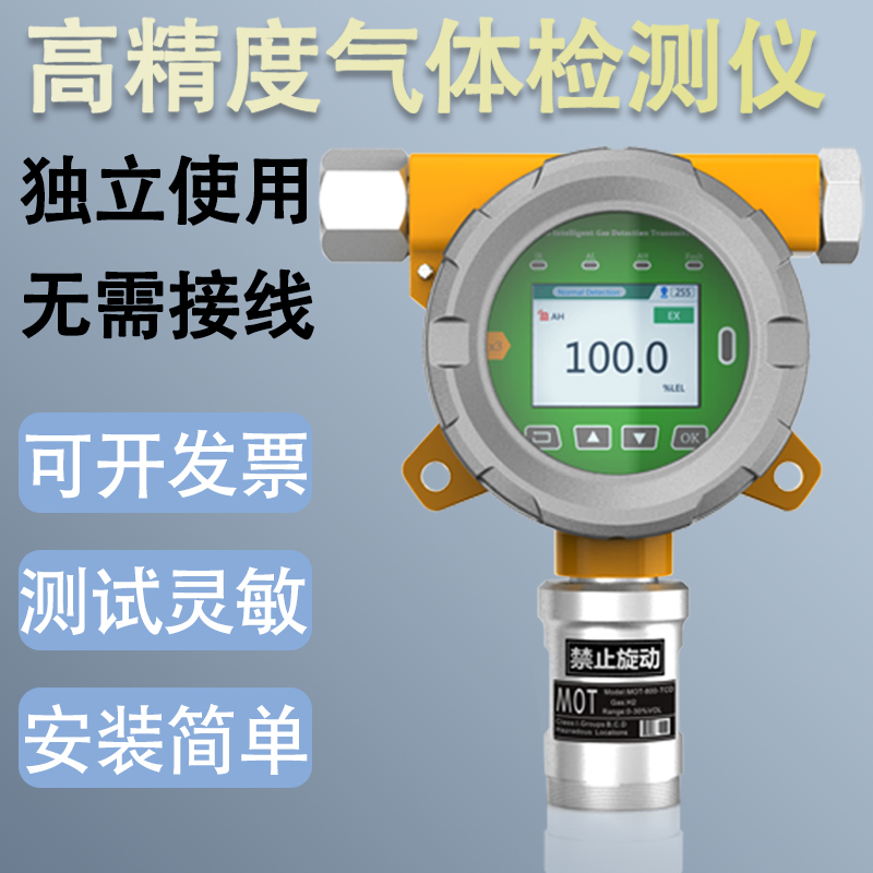 固定式二氧化氮报警仪JA500 NO2  二氧化氮气体检测仪声光报警仪 五金/工具 气体检测仪 原图主图