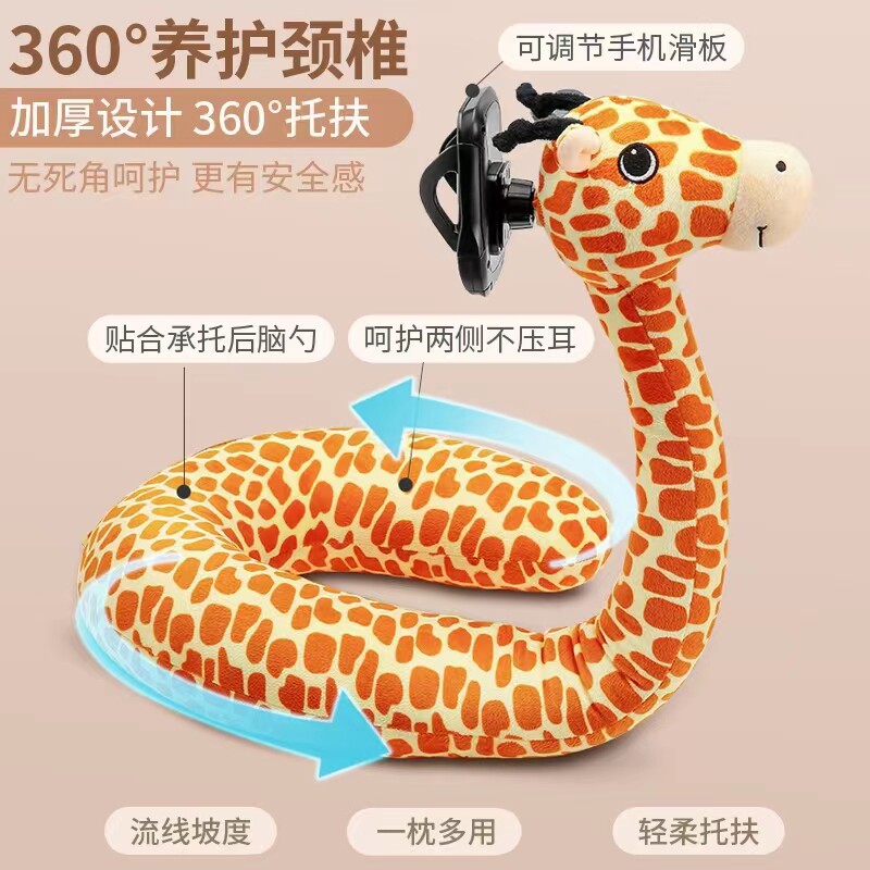 卡通手机支架追剧神器护脖颈椎靠垫枕头挂脖式懒人旅行睡觉U型枕