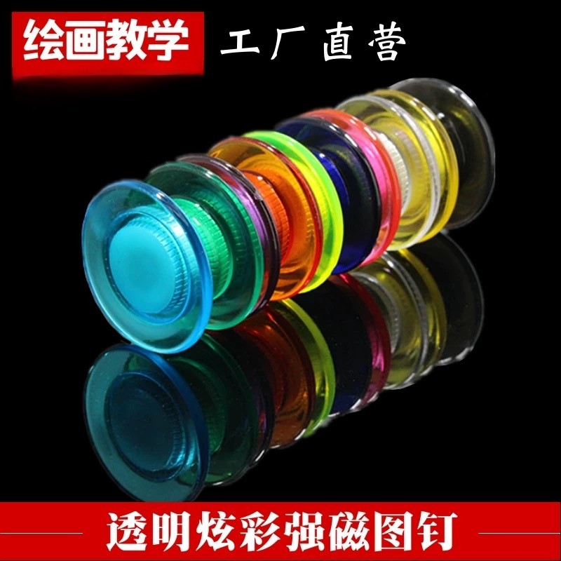 玻璃白板专用磁铁贴片强磁圆形磁珠磁扣强力磁钉大号磁粒磁贴磁吸,电子元器件市场,吸铁石/磁铁/强磁/巴克球,淘宝优惠券,粉丝福利购,淘宝优惠卷