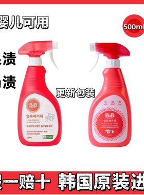 去污渍喷雾保宁儿童衣服干干净净