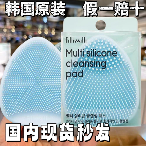小红薯博主推荐韩国本土洗脸刷