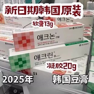 春节不停运韩国祛痘Acnon祛痘滋养霜淡化痘印改善暗沉闭口粉刺痘