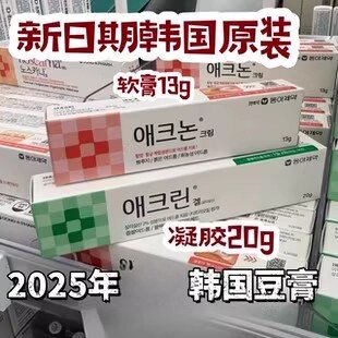 现货韩国祛豆Acnon祛豆滋养霜