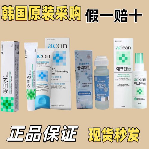 现货秒发韩国原装 Acnon祛豆霜淡化豆印改善暗沉闭口粉刺豆膏