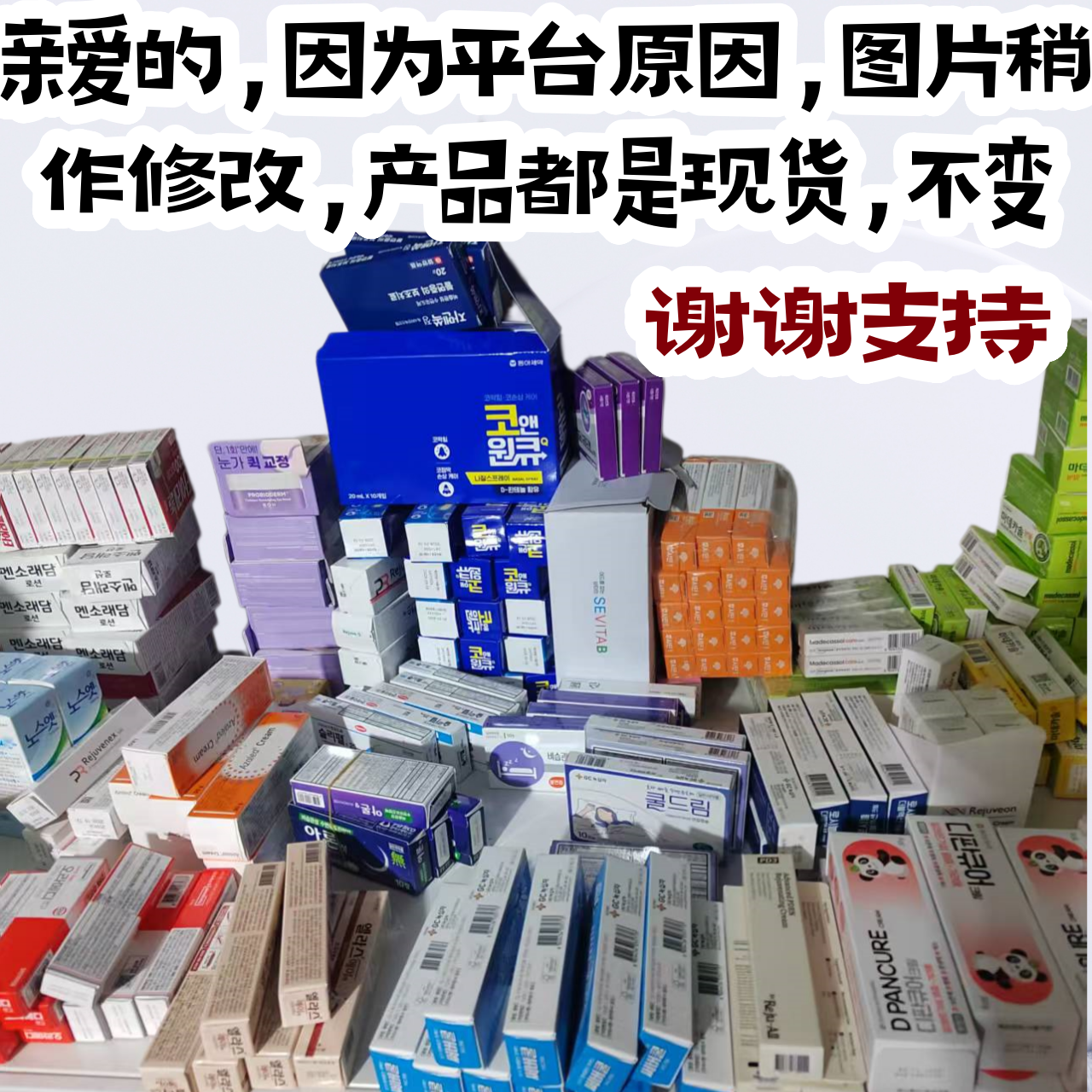 现货秒发韩国本土人工采购多款选择针对不好成眠6款选择假一赔十