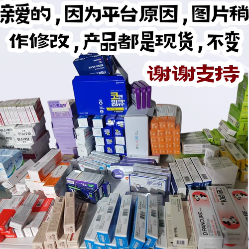 现货秒发韩国本土人工采购多款选择针对不好成眠6款选择假一赔十