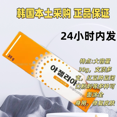 韩国原装 Azalea Cream镇静痘痘 黑头闭口粉刺痘痘膏30g 现货