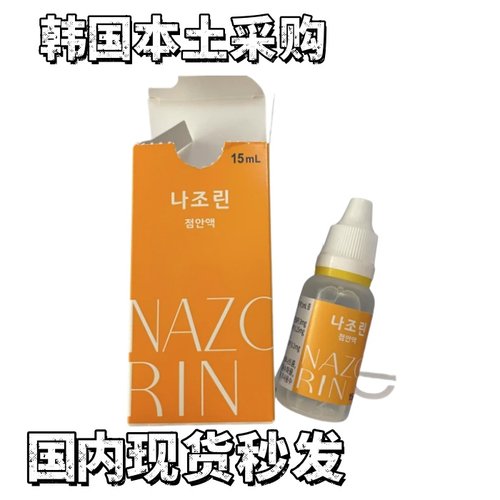 滴液一瓶15m国内现货秒发