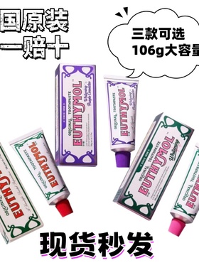 韩国EUTHYMOL/悦滋木紫光色修亮白牙膏 去黄清新口气护牙龈106g
