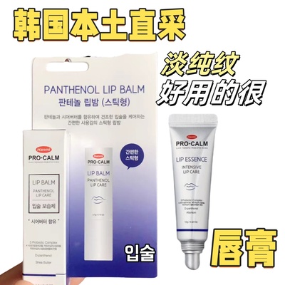 高保湿唇膏精华国内发