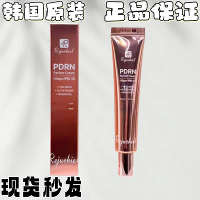 现货秒发修复再生霜30ml