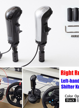 右舵左手排挡头欧卡2美卡ETS2挡把头适用TH8A罗技G923G29莱仕达A7