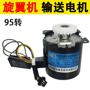 家用全自动麻将机配件方和旋翼麻将机大盘皮带输送电机95转短轴