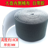 麻将桌内侧桶布绒布大盘贴布加厚桶布机箱围布转盘贴布麻将机配件