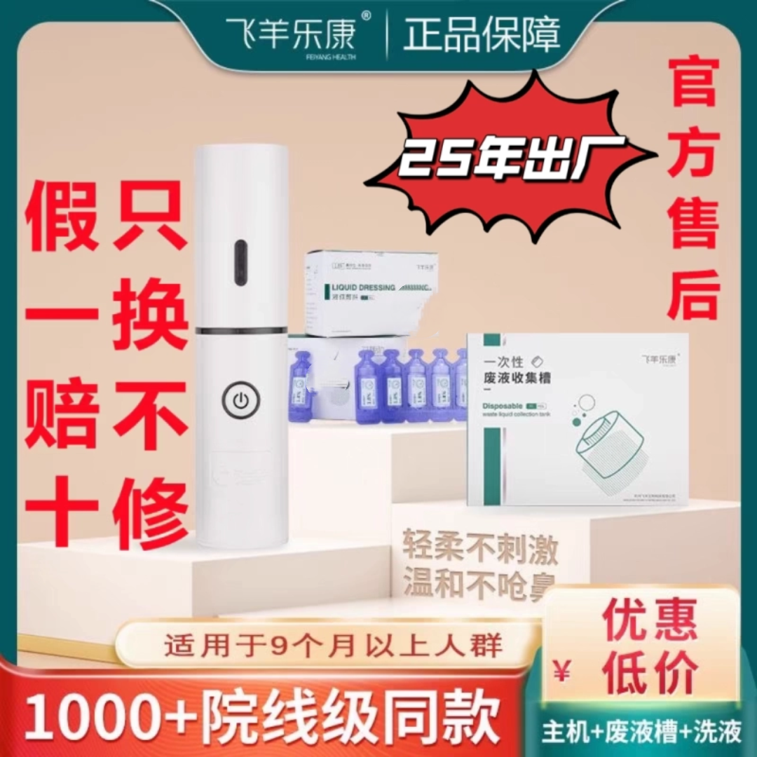 飞羊洗鼻器吸鼻器多件多折