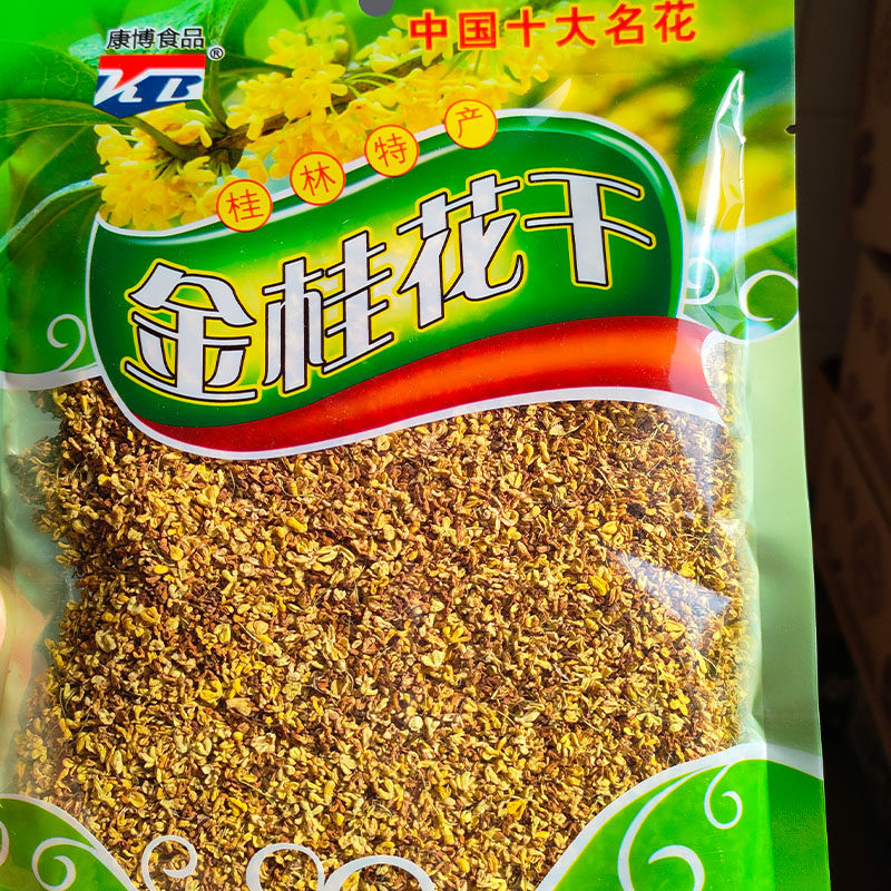 康博花茶广西桂林新货无硫桂花干