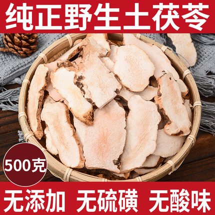 土茯苓中药材祛湿野生干货新鲜无硫白土茯苓片煲汤泡水土茯苓打粉