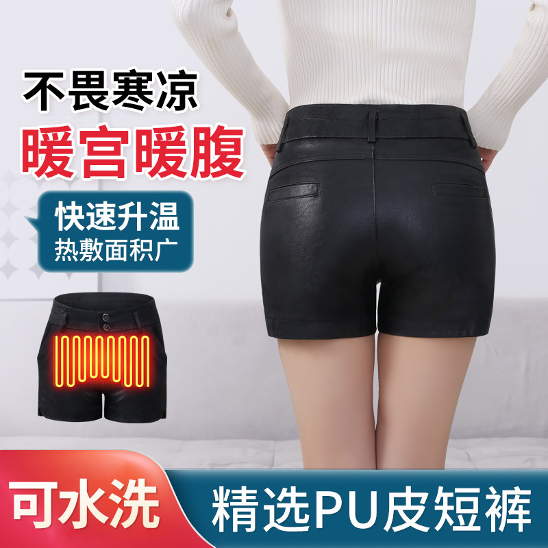 发热短裤女皮裤热敷腹部臀部大姨妈肚子疼寒凉外穿显瘦高腰百搭裤