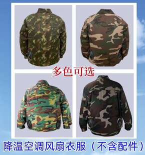 夏季降温服空调服制冷风扇工作服建筑工地劳保工作服男单件衣服