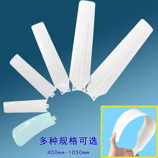 适用丝雨微风小吊扇扇叶片小型吊扇塑料风叶微型扇片配件叶子叶片