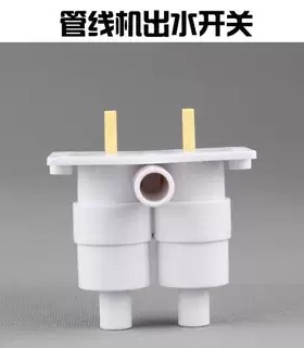 通用温热壁挂式管线机水嘴出水开关龙头饮水机出水口控制开关包邮