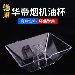 适用华帝抽油烟机油杯YB-3一次性省心接油盒204E 203E E06C1百得
