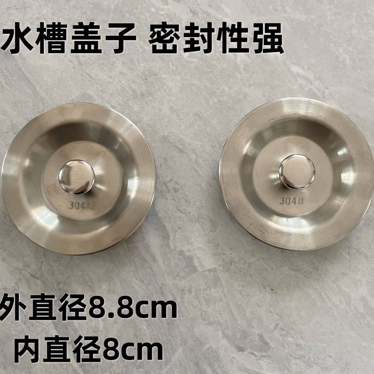 不锈钢盖子洗菜盆塞子水槽过滤器盖双槽水塞水槽洗碗水池堵水配件