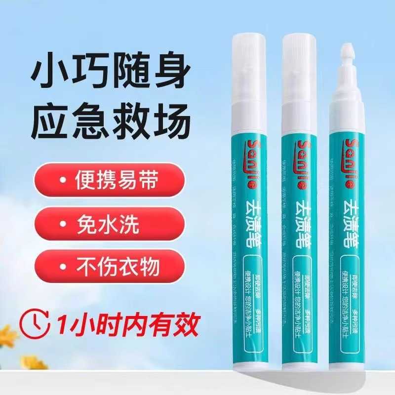 拍一发二免洗式衣服去污衣物水洗污渍油渍清洁