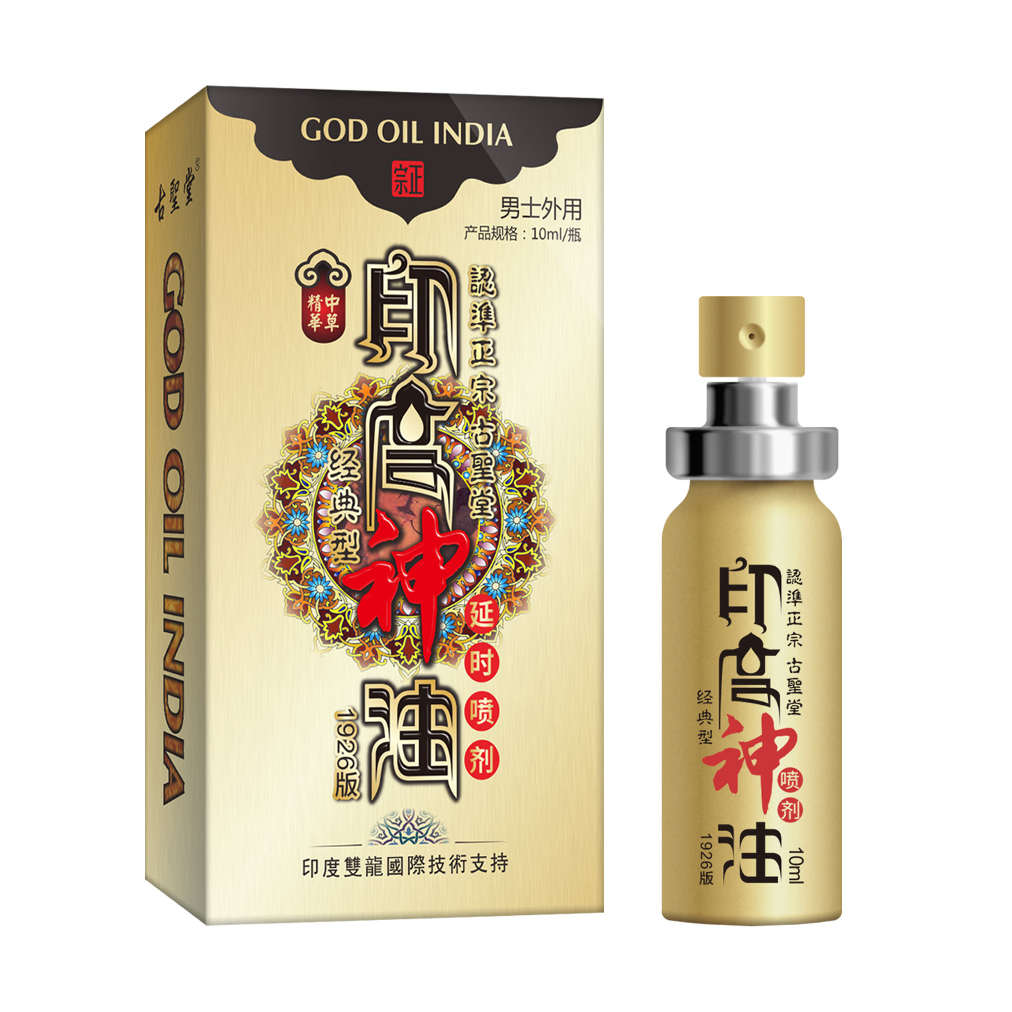 正品古圣堂印度神油延时喷剂享久黑豹NO17男用持久不麻口爱无察夫
