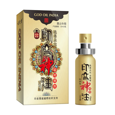 正品古圣堂印度神油延时喷剂享久黑豹NO17男用持久不麻口爱无察夫