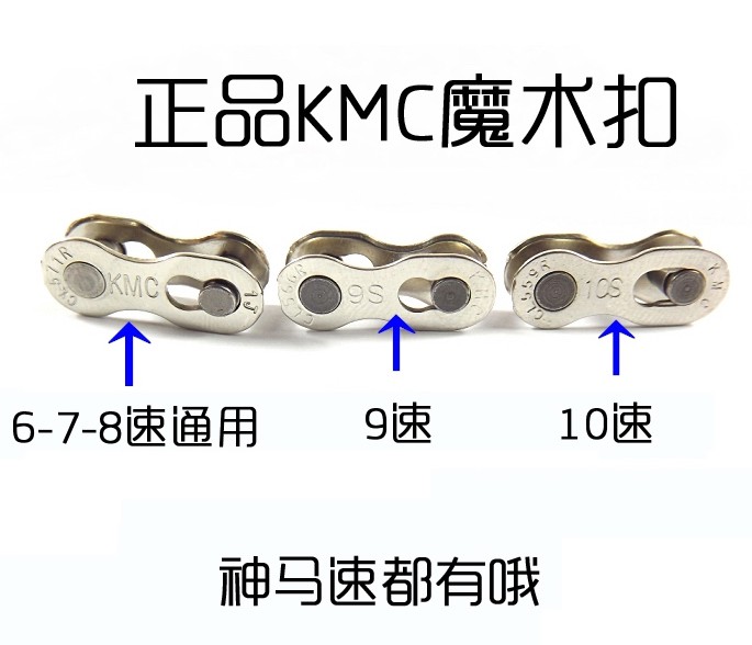 Chaîne de vélo - Ref 2368340 Image 1