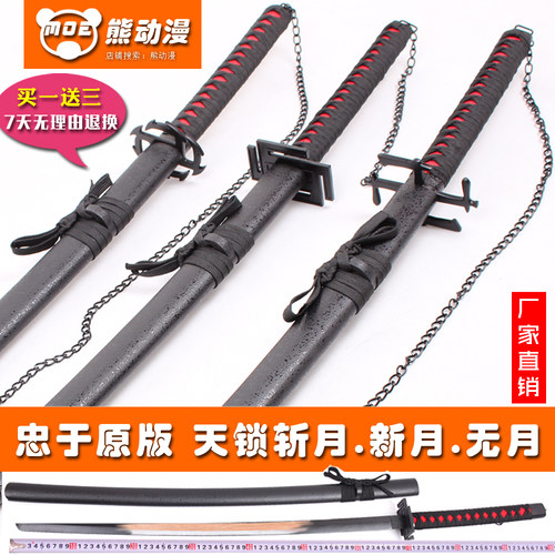 死神斩魄刀销量排行榜 死神斩魄刀品牌热度排名 小麦优选