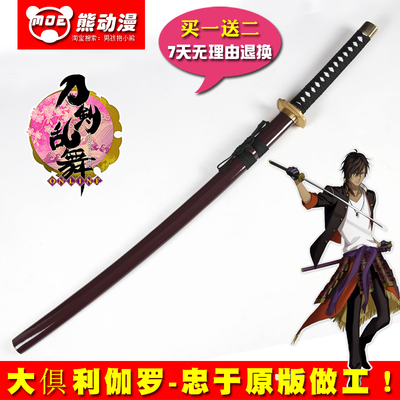 刀剑乱舞大倶利伽罗佩刀太刀打刀