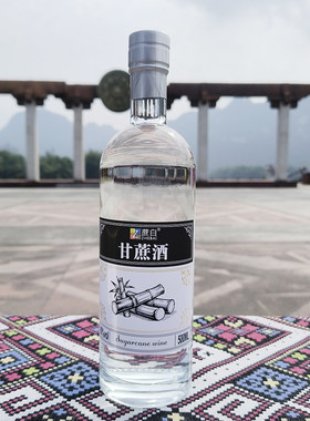 广西生态高度甘蔗酒生命之水60度朗姆酒纯蔗汁自然发酵酿制甘蔗酒
