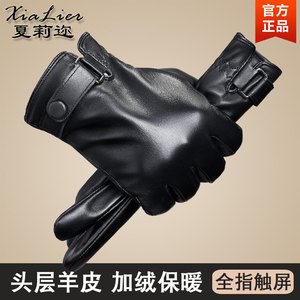 真皮手套男士冬加绒加厚保暖触屏户外开车骑行摩托车女士羊皮手套