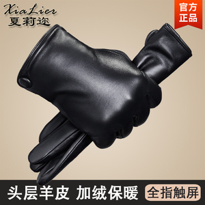 真皮手套男士冬加绒加厚保暖触屏户外开车骑行摩托车女士羊皮手套